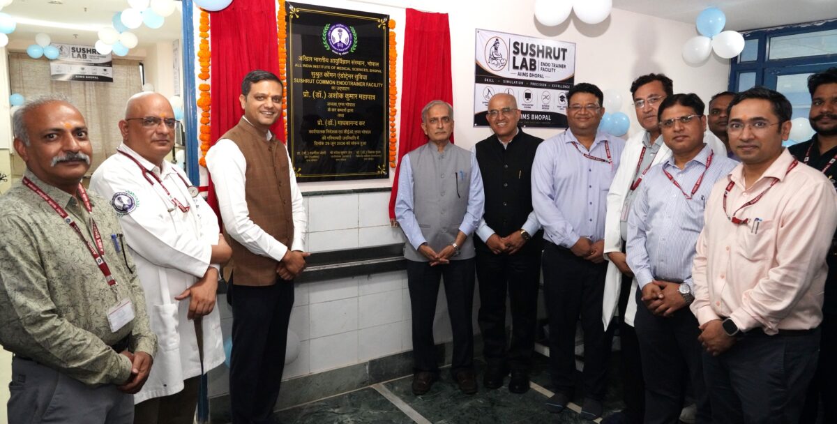 एम्स भोपाल में ‘सुश्रुत कॉमन एंडोट्रेनर फैसिलिटी’ शुरू, अब बिना मरीज पर जोखिम के मिलेगा अत्याधुनिक सर्जिकल प्रशिक्षण