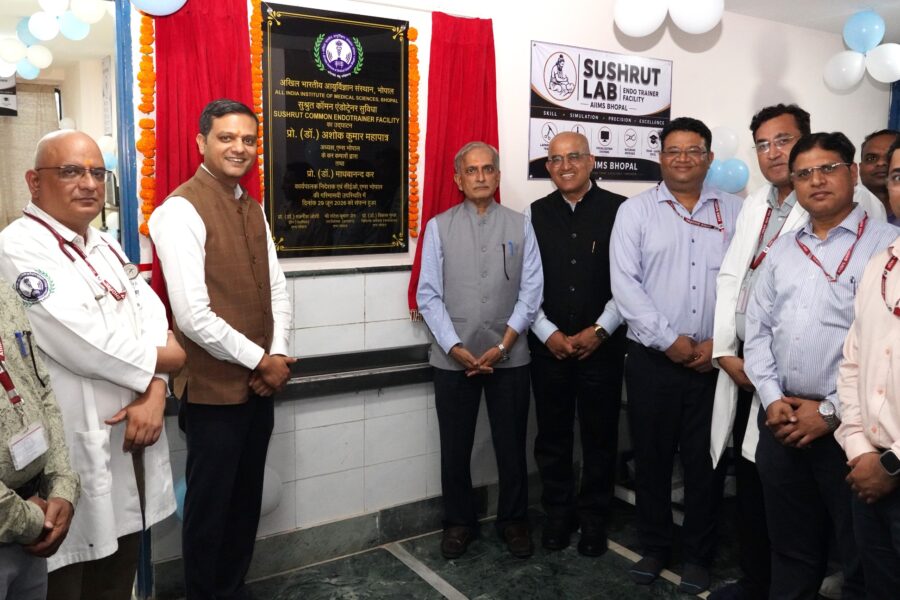 एम्स भोपाल में ‘सुश्रुत कॉमन एंडोट्रेनर फैसिलिटी’ शुरू, अब बिना मरीज पर जोखिम के मिलेगा अत्याधुनिक सर्जिकल प्रशिक्षण